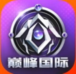 巅峰国际
